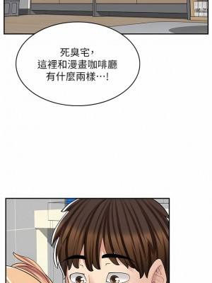 漫畫店工讀生 19-20話_20_08