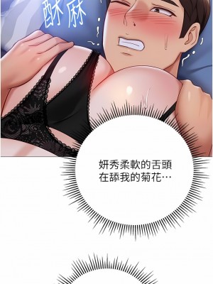 女兒閨蜜都歸ME 99-100話_099_04