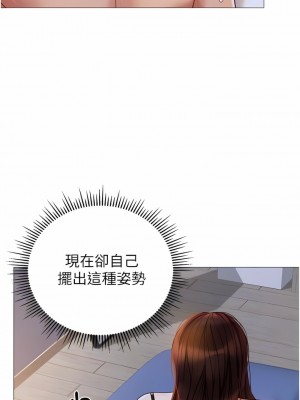 女兒閨蜜都歸ME 99-100話_099_05