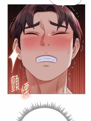 女兒閨蜜都歸ME 99-100話_099_06