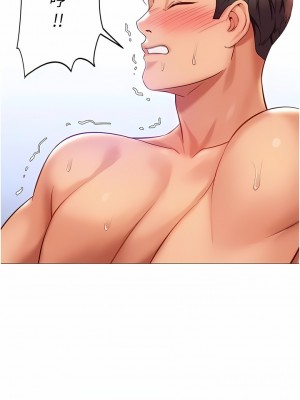 女兒閨蜜都歸ME 99-100話_099_10