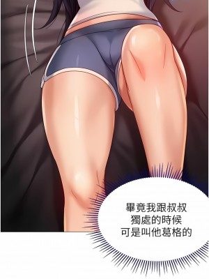女兒閨蜜都歸ME 99-100話_100_03
