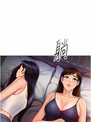 女兒閨蜜都歸ME 99-100話_100_04