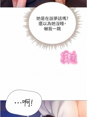 女兒閨蜜都歸ME 99-100話_100_05