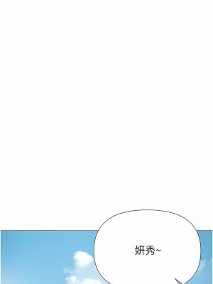 女兒閨蜜都歸ME 99-100話_100_06