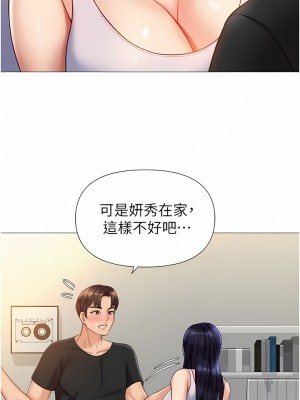 女兒閨蜜都歸ME 99-100話_100_08