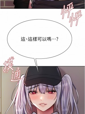 色輪眼 50-51話_50_09