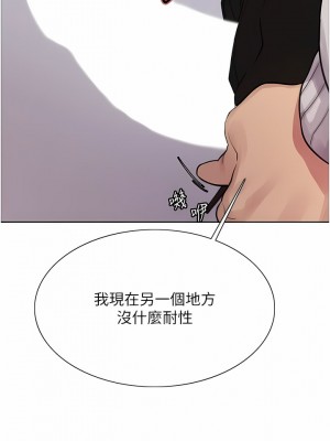 色輪眼 50-51話_51_12