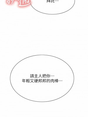 色輪眼 50-51話_51_14