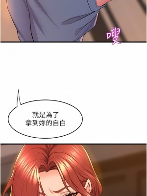 舞蹈系學姊們 65-66話_65_08