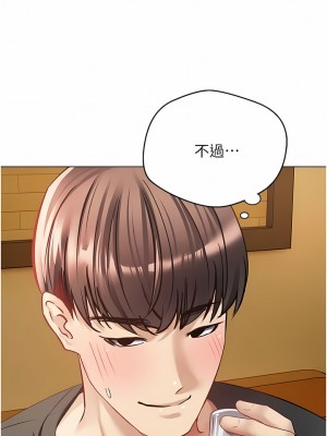 慾望成真App 24-25話_24_9