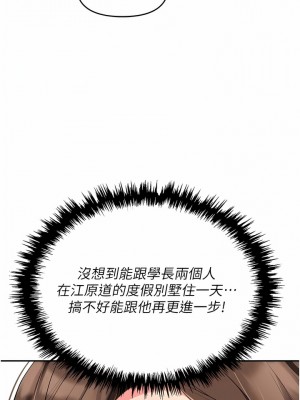 職場陷阱 31-32話_31_02