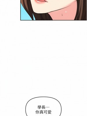 職場陷阱 31-32話_31_15