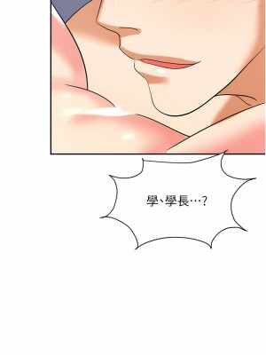 職場陷阱 31-32話_32_11