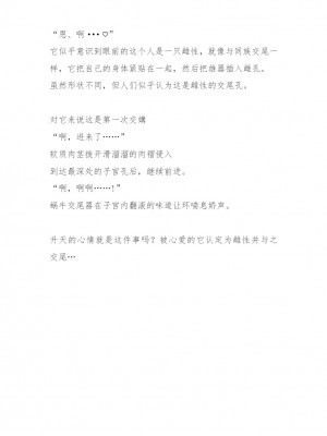 [千葉産地 (ミー助)] 環×アフリカマイマイSS (トゥハート2) [讲不来了汉化]_18