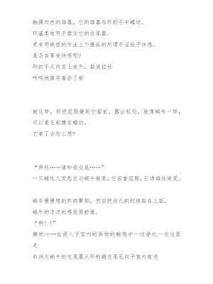 [千葉産地 (ミー助)] 環×アフリカマイマイSS (トゥハート2) [讲不来了汉化]_17