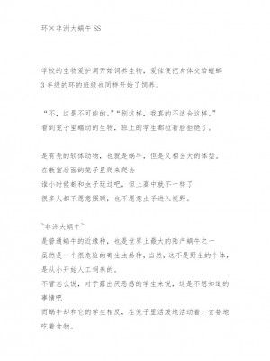 [千葉産地 (ミー助)] 環×アフリカマイマイSS (トゥハート2) [讲不来了汉化]_08