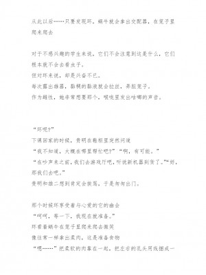 [千葉産地 (ミー助)] 環×アフリカマイマイSS (トゥハート2) [讲不来了汉化]_22