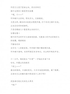 [千葉産地 (ミー助)] 環×アフリカマイマイSS (トゥハート2) [讲不来了汉化]_13