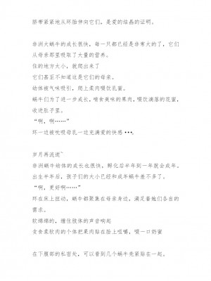 [千葉産地 (ミー助)] 環×アフリカマイマイSS (トゥハート2) [讲不来了汉化]_26