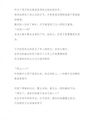 [千葉産地 (ミー助)] 環×アフリカマイマイSS (トゥハート2) [讲不来了汉化]_15