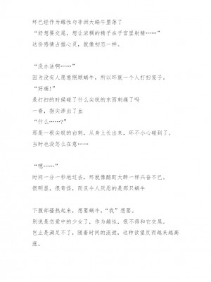 [千葉産地 (ミー助)] 環×アフリカマイマイSS (トゥハート2) [讲不来了汉化]_10