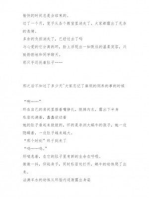 [千葉産地 (ミー助)] 環×アフリカマイマイSS (トゥハート2) [讲不来了汉化]_25