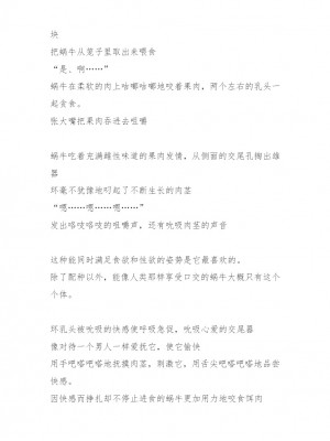 [千葉産地 (ミー助)] 環×アフリカマイマイSS (トゥハート2) [讲不来了汉化]_23