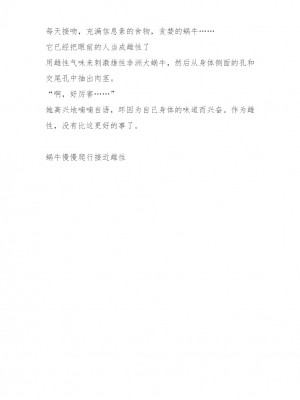 [千葉産地 (ミー助)] 環×アフリカマイマイSS (トゥハート2) [讲不来了汉化]_16