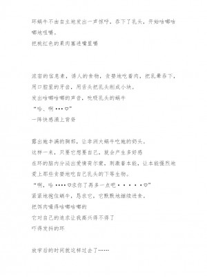 [千葉産地 (ミー助)] 環×アフリカマイマイSS (トゥハート2) [讲不来了汉化]_14