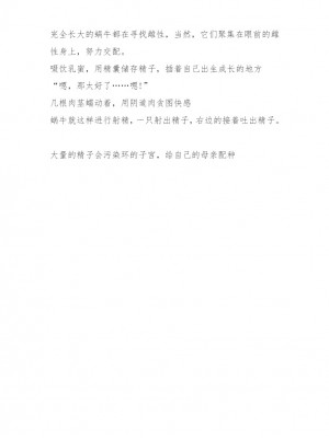 [千葉産地 (ミー助)] 環×アフリカマイマイSS (トゥハート2) [讲不来了汉化]_27