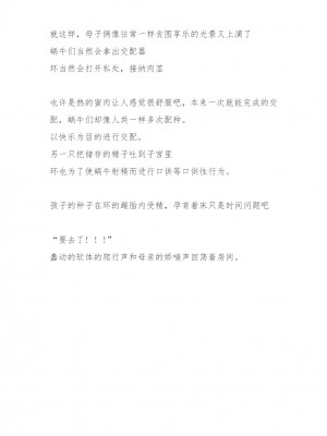 [千葉産地 (ミー助)] 環×アフリカマイマイSS (トゥハート2) [讲不来了汉化]_28