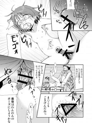 [かんづめクオリティ (Batta)] かなちゃんのおるすばん [DL版]_19