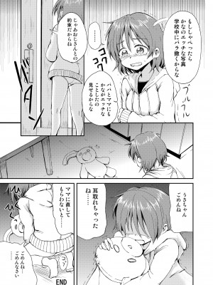 [かんづめクオリティ (Batta)] かなちゃんのおるすばん [DL版]_25