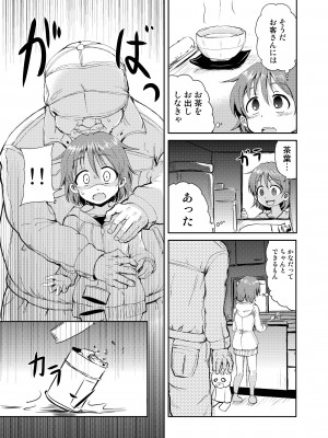 [かんづめクオリティ (Batta)] かなちゃんのおるすばん [DL版]_07