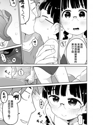 [つくすん] デリバリーへるぷ！いいんちょーちゃん（コミックMate L Vol.51）[沒有漢化] [DL版]_06