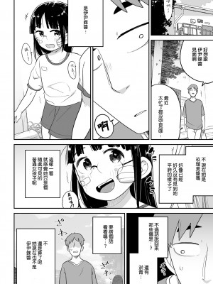 [つくすん] デリバリーへるぷ！いいんちょーちゃん（コミックMate L Vol.51）[沒有漢化] [DL版]_19