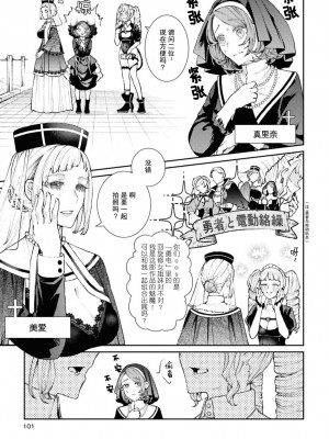 [日野アラ] シスター姉妹の夜の事 (コスプレ百合えっちアンソロジー) [莉赛特汉化组]_04