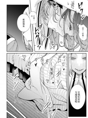[日野アラ] シスター姉妹の夜の事 (コスプレ百合えっちアンソロジー) [莉赛特汉化组]_25