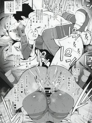 (C93) [viento campanilla (すずはねすず)] 褐色蒸汗領域ハメヨット (Fate／Grand Order)_6