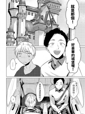 [九十九弐級]&nbsp;&nbsp;蘭子雀躍&nbsp;&nbsp;(COMIC アンスリウム 2023年5月号)&nbsp;&nbsp;[中国翻译]_02