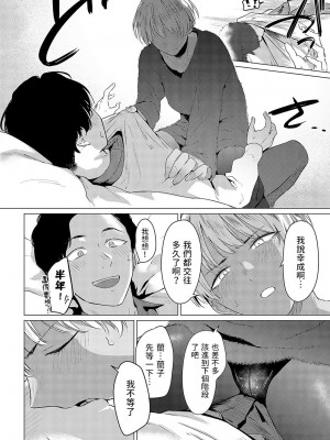 [九十九弐級]&nbsp;&nbsp;蘭子雀躍&nbsp;&nbsp;(COMIC アンスリウム 2023年5月号)&nbsp;&nbsp;[中国翻译]_06