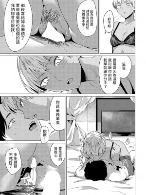 [九十九弐級]&nbsp;&nbsp;蘭子雀躍&nbsp;&nbsp;(COMIC アンスリウム 2023年5月号)&nbsp;&nbsp;[中国翻译]_13
