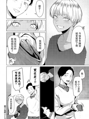 [九十九弐級]&nbsp;&nbsp;蘭子雀躍&nbsp;&nbsp;(COMIC アンスリウム 2023年5月号)&nbsp;&nbsp;[中国翻译]_24