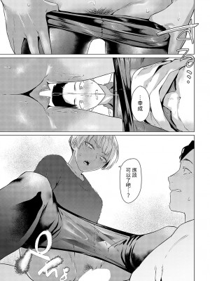 [九十九弐級]&nbsp;&nbsp;蘭子雀躍&nbsp;&nbsp;(COMIC アンスリウム 2023年5月号)&nbsp;&nbsp;[中国翻译]_09