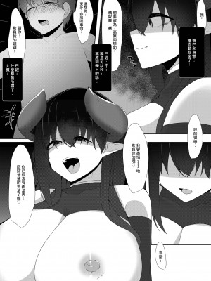 [こゆめ庵 (かざかみすだれ)] 転校生のサキュバスが〇学校を乗っ取り搾精施設にしちゃう話 [中国翻译]_26
