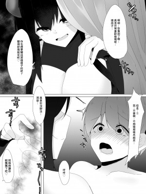 [こゆめ庵 (かざかみすだれ)] 転校生のサキュバスが〇学校を乗っ取り搾精施設にしちゃう話 [中国翻译]_16