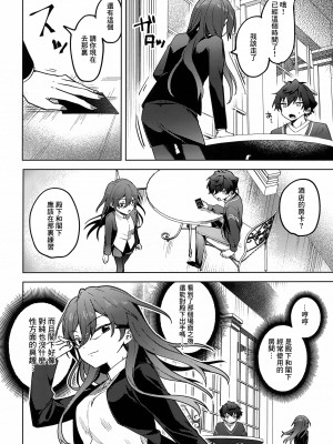 (SUPER brilliant days 2022) [うずらこれくしょん (ここ)] ジュン以外にょた1 (あんさんぶるスターズ!) [中国翻译]_05