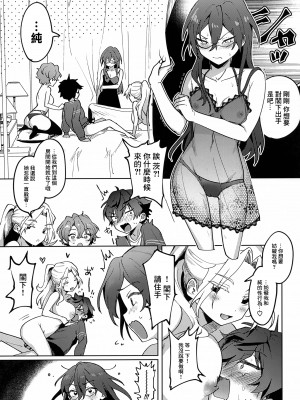 (SUPER brilliant days 2022) [うずらこれくしょん (ここ)] ジュン以外にょた1 (あんさんぶるスターズ!) [中国翻译]_12