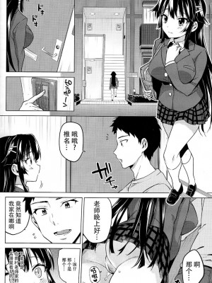 [夢茶会 (むちゃ)] 千鶴ちゃん開発日記5 [脸肿汉化组] [無修正] [DL版]_15